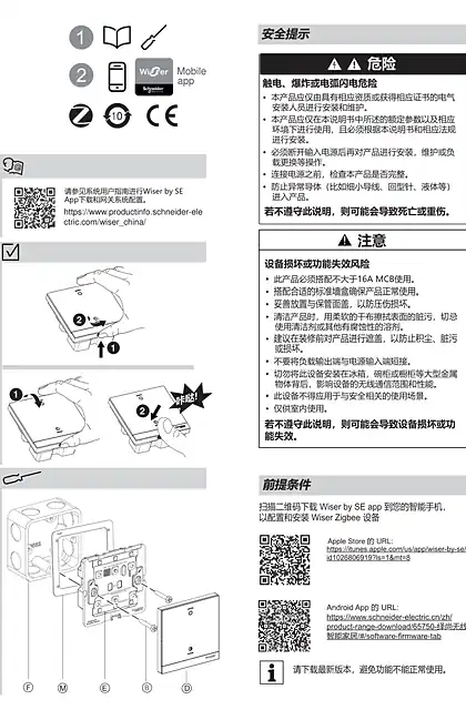 schneider施耐德Wiser AvatarOn T dimmer